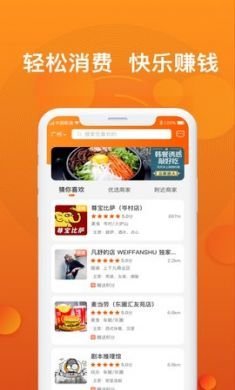 小飞优品app手机购物app3