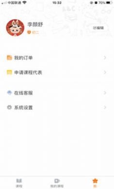 98猿辅导app在线学习平台4