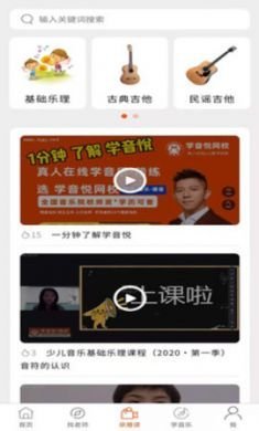 vip学音乐陪练app专业版2