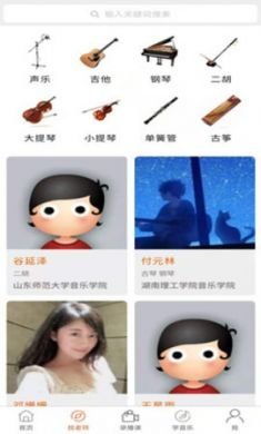 vip学音乐陪练app专业版3