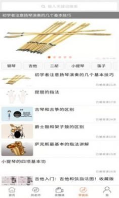 vip学音乐陪练app专业版4