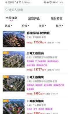 八爪鱼联合买房大app3