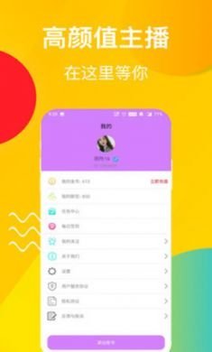 樱桃视频app在线直播交友3