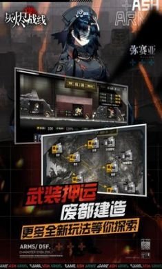 创世灰烬最新官方手机测试版4