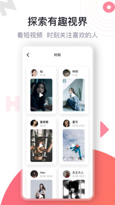 NoHi高颜值交友app安卓免费版3