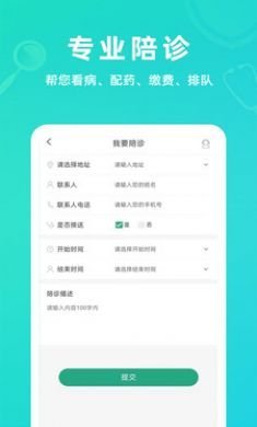 青提中老年生活服务软件2