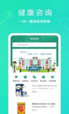 青提中老年生活服务软件3