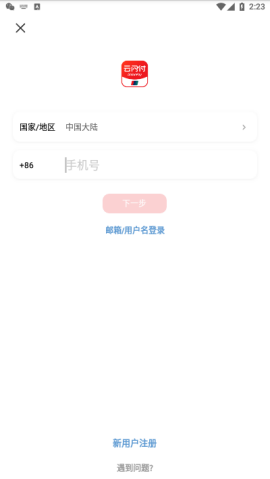 云南公安政务app免费版v9.1.4下载2