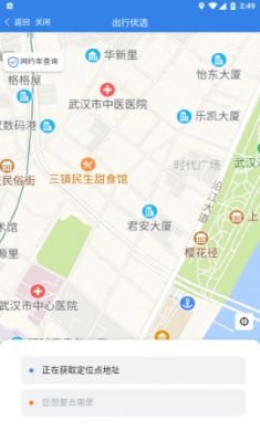 江苏交通云app免费版3