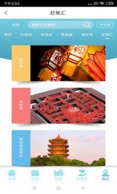 湖北文旅公服云免费版2
