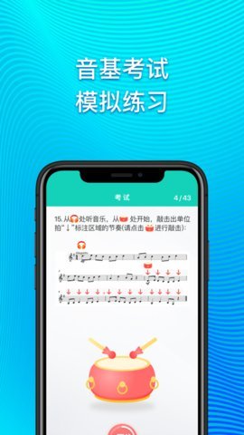 央音音基练习app免费版2
