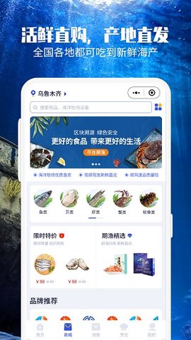 期渔海鲜交易app官方最新版2