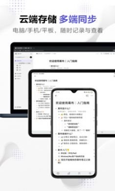 幕布思维导图app破解版2