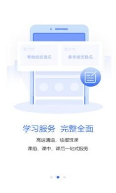 天津华英教育app手机在线学习平台2