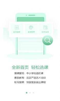 天津华英教育app手机在线学习平台4