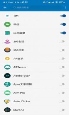 通知播报助手手机通知软件3