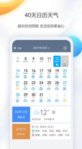 天气公交查询app安卓最新版2