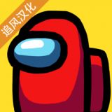 Among us剑客模式2021最新版 v2020.9.9