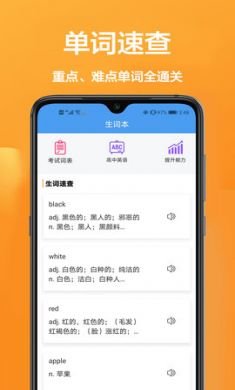图片翻译器手机OCR翻译软件3