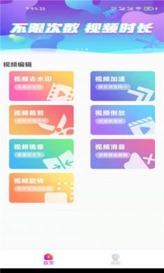 一键去水印狗app视频水印宝2