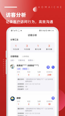 北京越野车用户服务平台2