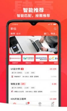 肆壹招聘求职软件免费版2