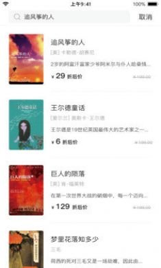 书壳书籍买卖app免费版2