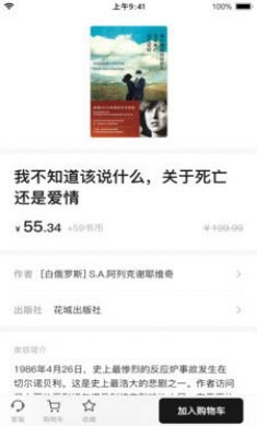 书壳书籍买卖app免费版3