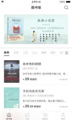 书壳书籍买卖app免费版4