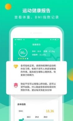 每乐运动走路记步数软件2