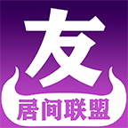 友路人脉居间联盟app最新版