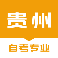 贵州自考之家免费版 v1.0.0
