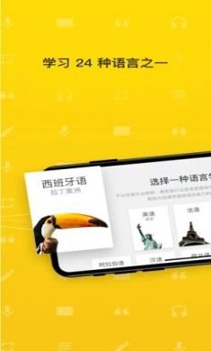 罗塞塔石碑语言学习app手机版4