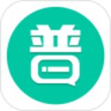 普通话学习app手机最新版本