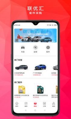 联优汇商家版(在线门店系统)app最新版2