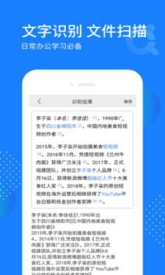 天天拍照识别APP免2