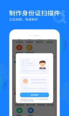 天天拍照识别APP免3