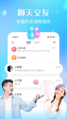 嗨音语音社交app最新版2