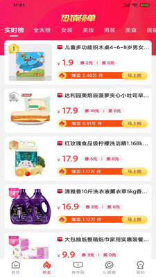心愿树电商购物app手机版2
