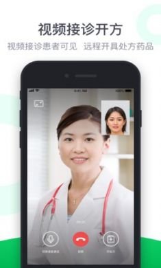 荷叶医生在线问诊软件官方版1