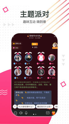 甜兔交友app手机版2