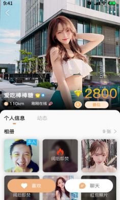是我啊交友APP免3