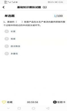 畅学自考学习平台最新版2