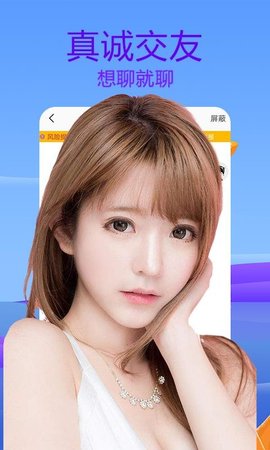 梦鹿视频交友app安卓版3