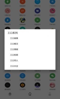 Tuozi Brigade资源聚合软件最新版4