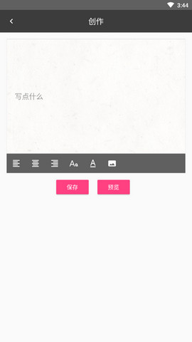 撩妹宝典恋爱话术app手机版2