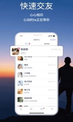 颜咖陌生交友app最新版3