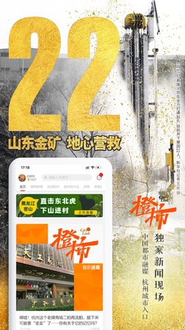 橙柿互动app官方版2