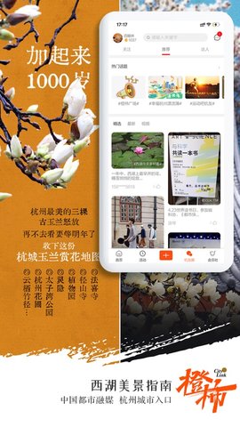 橙柿互动app官方版3