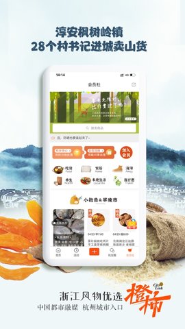 橙柿互动app官方版4